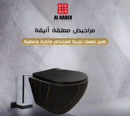 مرحاض معلق